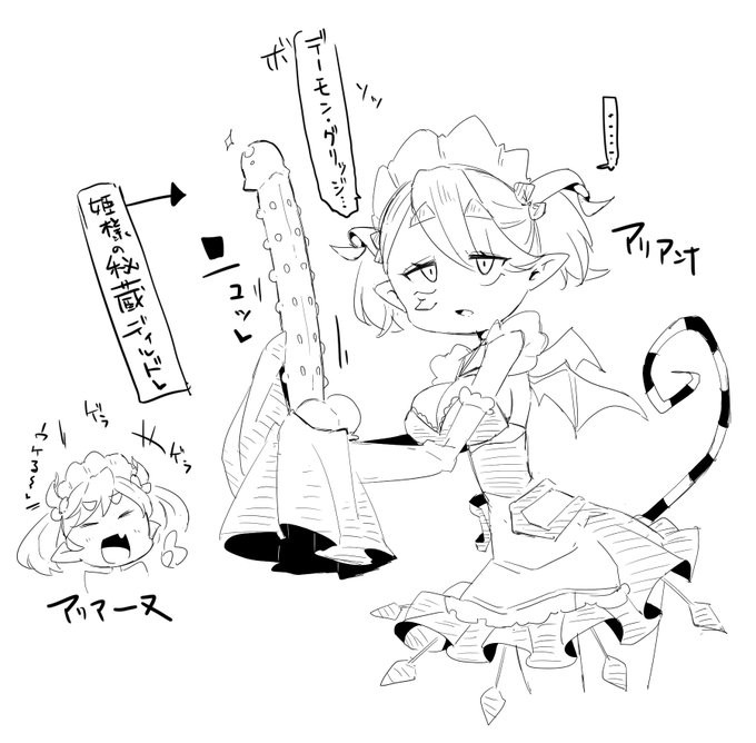 rkgk、姫様の秘蔵ディルドで遊ぶ従者 