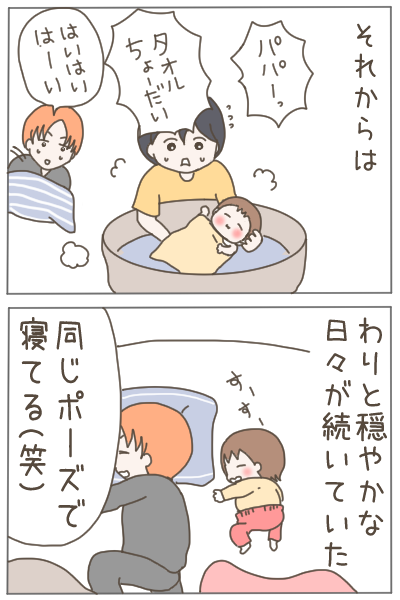 18歳で妊娠したわたしが4年後に夫を捨てるまで⑰
※読者様の体験談です。 