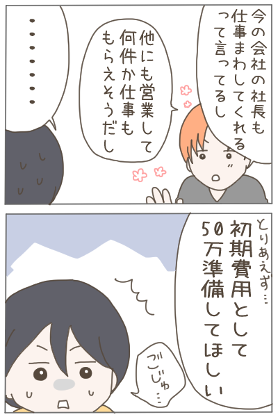 18歳で妊娠したわたしが4年後に夫を捨てるまで⑰
※読者様の体験談です。 