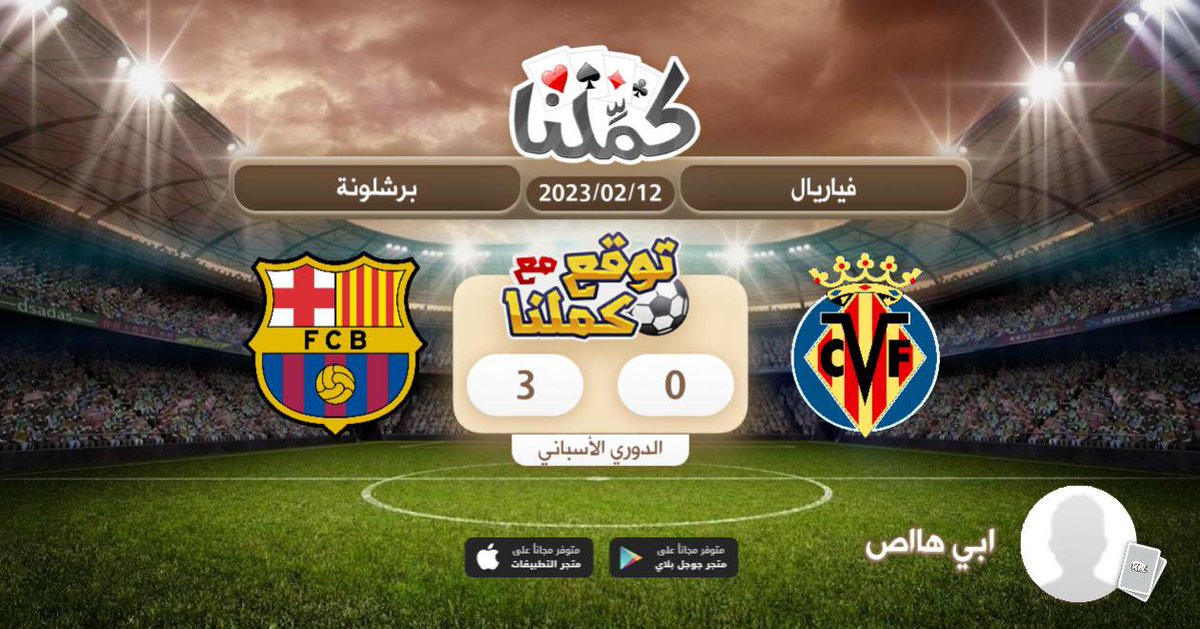 vft90's tweet photo. 3/0 برشلونة
@Kammelna #توقع_مع_كملنا #فياريال_برشلونة https://t.co/fgVSFAKzIb