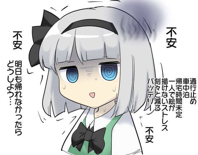 おやす み ょ  ん 