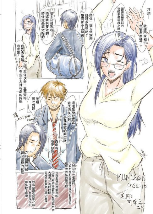 プリママ中華版。今日はSSママで。 