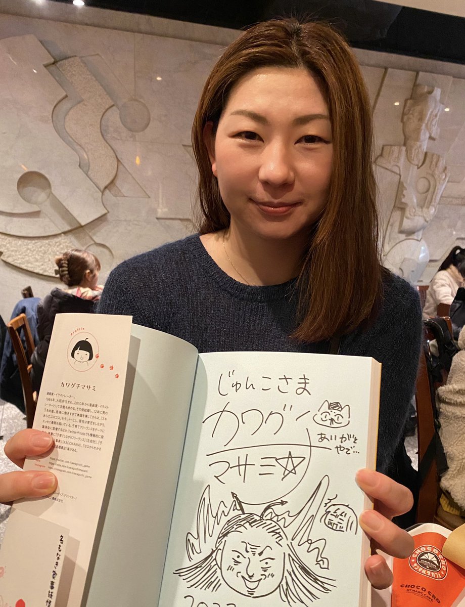 急なサイン会にも関わらず、来てくれたみなさまありがとうございました😭差し入れまで、、🙏
今日は昔の漫画を知ってる方にデス似顔絵をリクエストいただき、そこからずっとデスでした🦹♀️
ネットで繋がってる方とリアルで会うことの楽しさ、深さ、とても学びがあった二日間でした🍀
#名もなき家事妖怪 https://t.co/UIa7YkOiKF