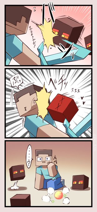 たまに倒した後も滑り込み体当たりしてくる 