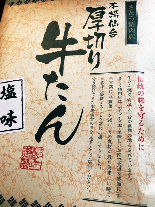 返礼品とどいたおいしすぎる 