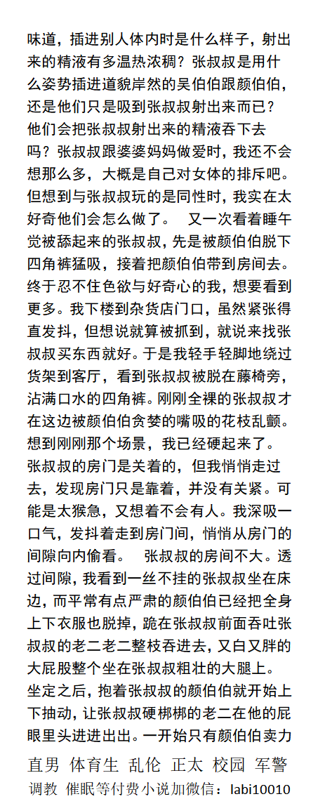 KellyBurkes's tweet photo. 偷窥叔叔伯伯
透过间隙，我看到一丝不挂的张叔叔坐在床边，而平常有点严肃的颜伯伯已经把全身上下衣服也脱掉，跪在张叔叔前面……
男男激情资源，同志小说，体育生，父子乱伦爸爸儿子，强迫直男，狗奴调教
【推特点赞转发此推文加微送完整版】
万本gay小说资源看主页微信：lmyp9876
#男男 #小说 https://t.co/Vwln5R96X4