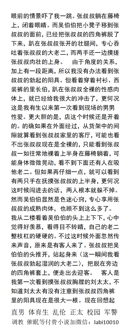 KellyBurkes's tweet photo. 偷窥叔叔伯伯
透过间隙，我看到一丝不挂的张叔叔坐在床边，而平常有点严肃的颜伯伯已经把全身上下衣服也脱掉，跪在张叔叔前面……
男男激情资源，同志小说，体育生，父子乱伦爸爸儿子，强迫直男，狗奴调教
【推特点赞转发此推文加微送完整版】
万本gay小说资源看主页微信：lmyp9876
#男男 #小说 https://t.co/Vwln5R96X4