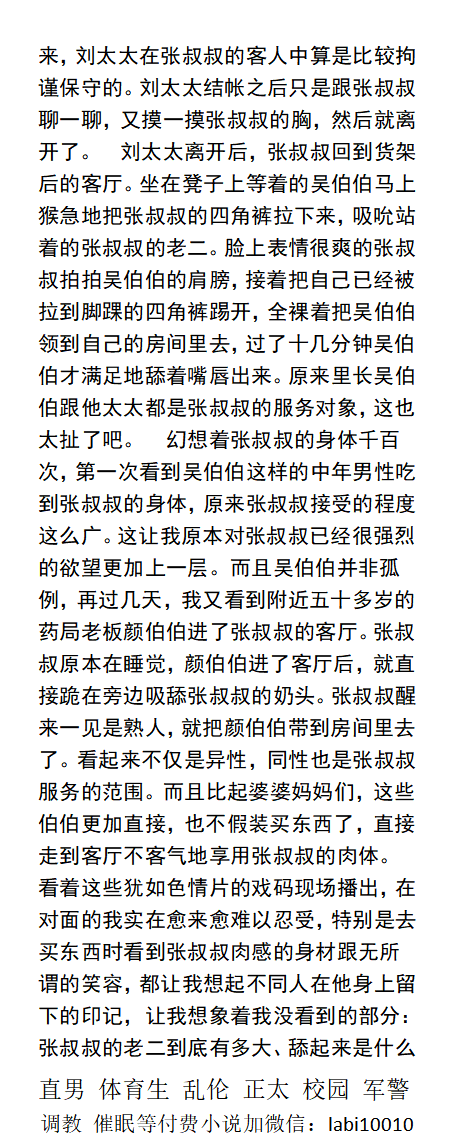 KellyBurkes's tweet photo. 偷窥叔叔伯伯
透过间隙，我看到一丝不挂的张叔叔坐在床边，而平常有点严肃的颜伯伯已经把全身上下衣服也脱掉，跪在张叔叔前面……
男男激情资源，同志小说，体育生，父子乱伦爸爸儿子，强迫直男，狗奴调教
【推特点赞转发此推文加微送完整版】
万本gay小说资源看主页微信：lmyp9876
#男男 #小说 https://t.co/Vwln5R96X4