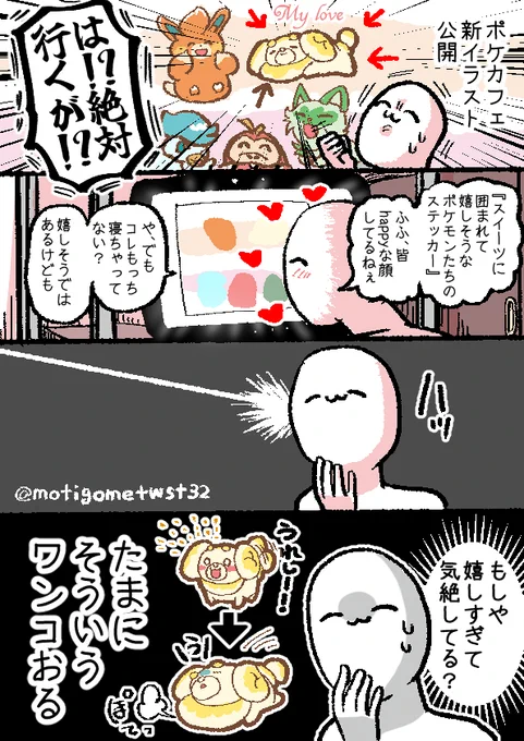 カフェもっち… 