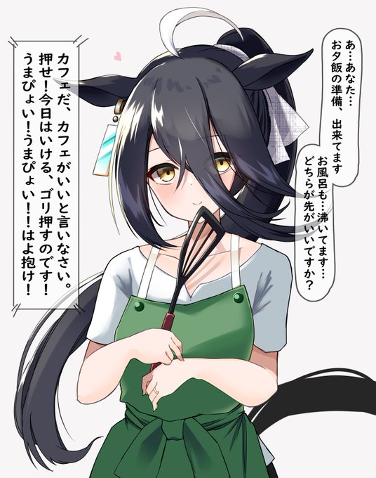 新妻マンハッタンカフェ with オトモダチ※オトモダチの声は当然カフェにも聞こえてます 