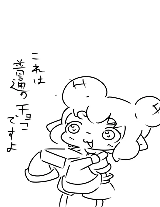 @Hyoumon_08 ありがとうございます
お礼にハイバちゃんがチョコ上げます 