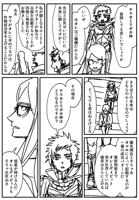 いらないか〜と途中で外しちゃった1ページ目 