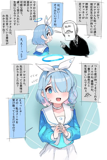 これはガチャが更新されたことで、駆け出しの先生がアロナちゃんに圧力をかけてる現場。 