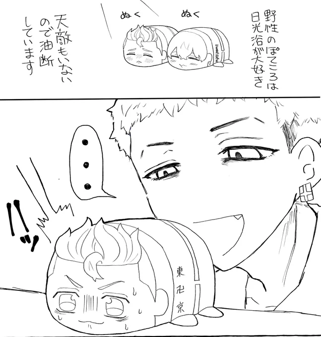 みつ武 ふゆ武 
