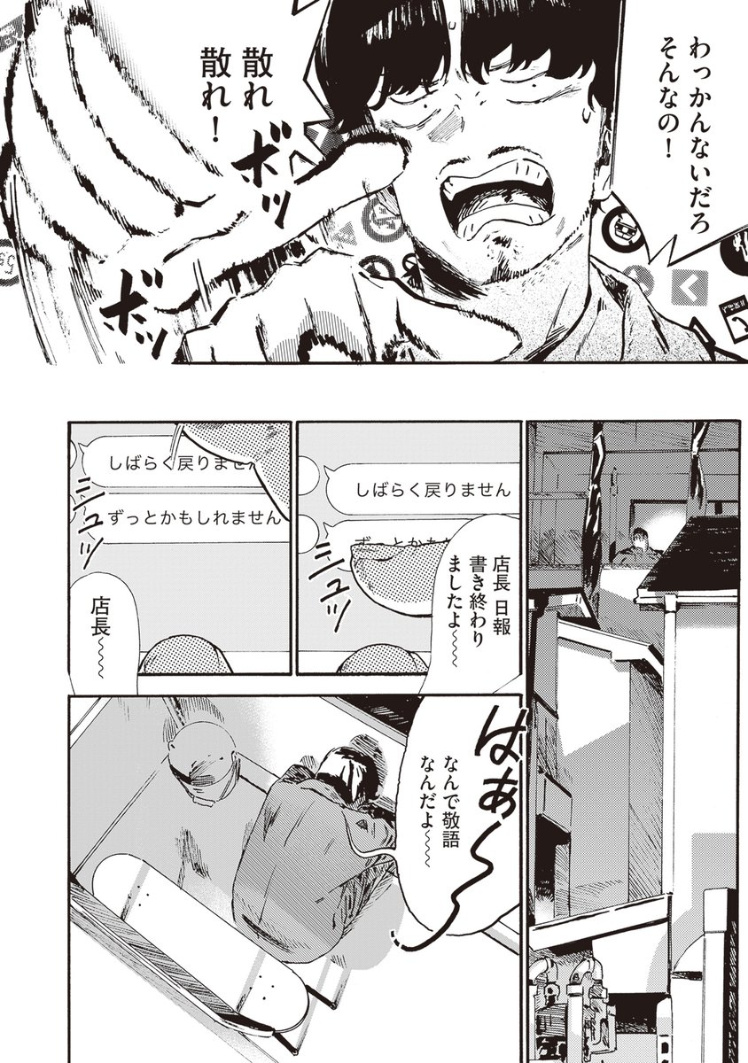 (8/8) 