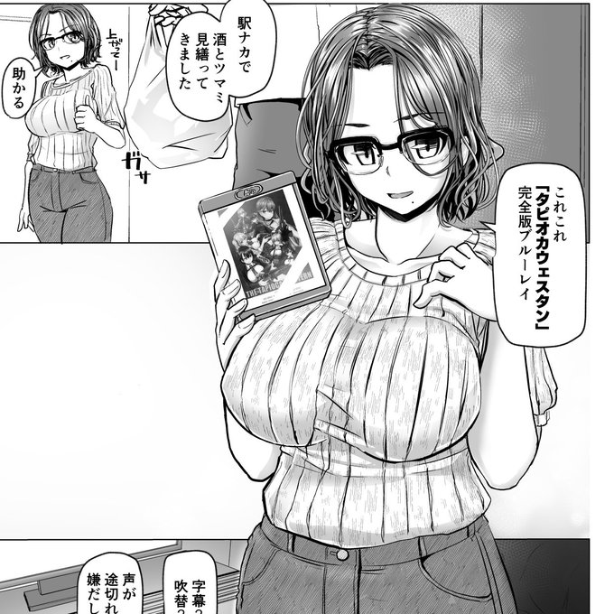 ニットの日らしいので宣伝だ
来週発売の桃姫DEEPEST2号に載る
上司ちゃんマンガの前回は
現在ハイリングでのみ配信中の電子版で読めます
COMIC 艶姫 VOL.002
https://t.co/qah13xsFk0 