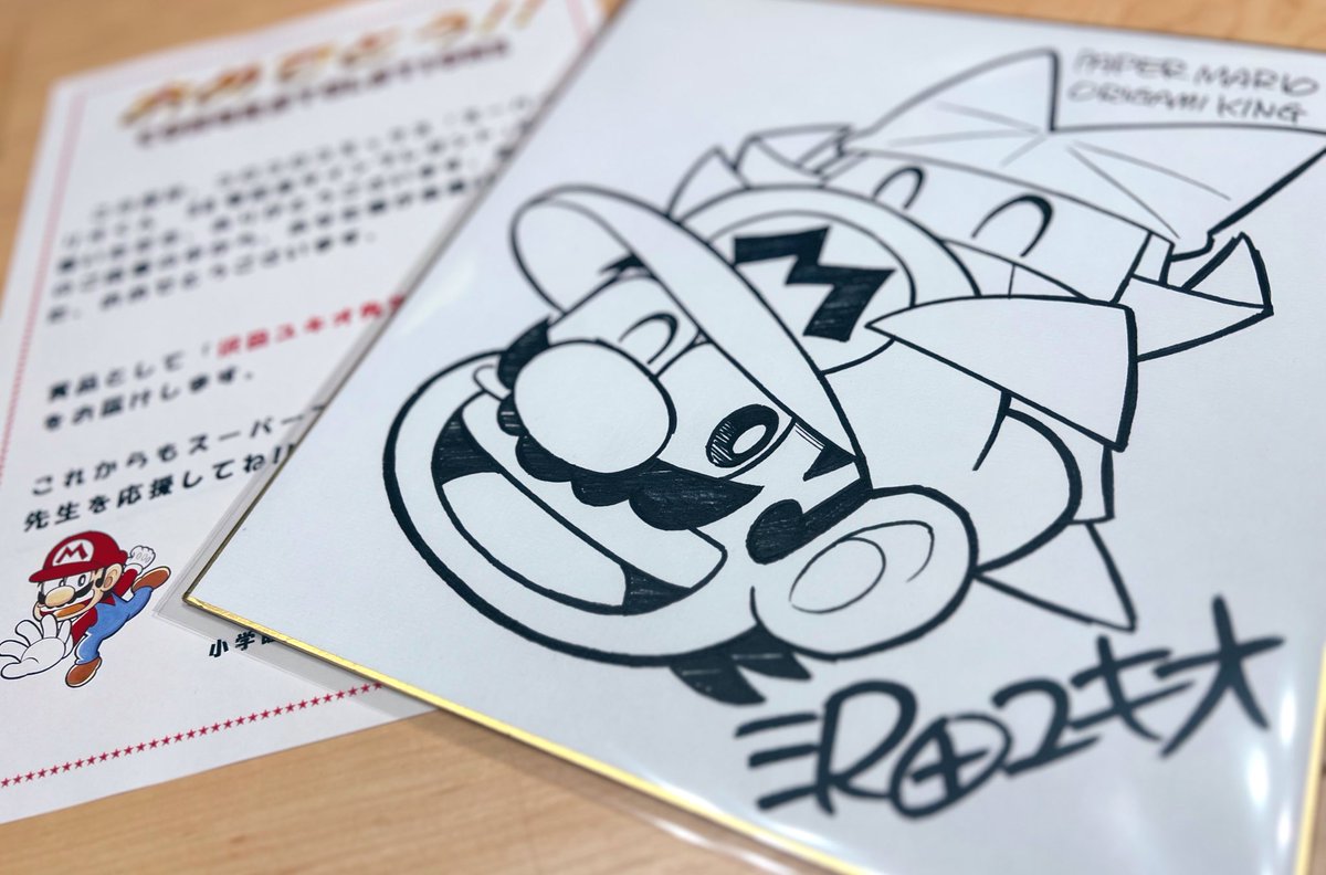 息子のコロコロ見てたら、スーパーマリオくんが今も連載しててビビった