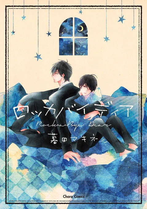 📯フェア情報📯
『ロッカバイディア』が2月23日まで30%OFFです。未読の方はご利用のストアさんでぜひ☺️
https://t.co/9UXV7JZgyk 