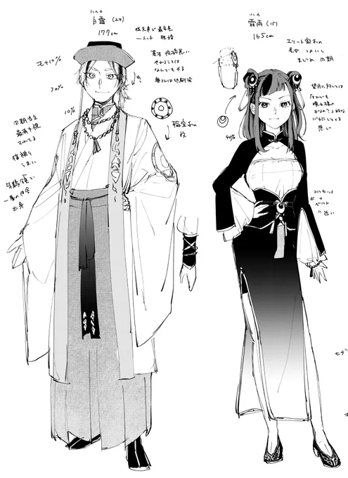 初期のキャラデザ
白露と霖雨
現行設定とは白露の年齢や霖雨の身長など色々違っています

#朱月事変 