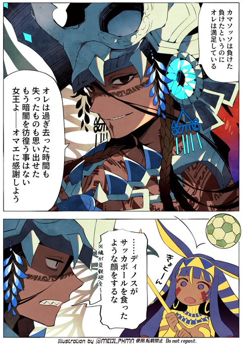 勇者王カマソッソとニトちゃん | メイジ さんのマンガ | ツイコミ(仮)