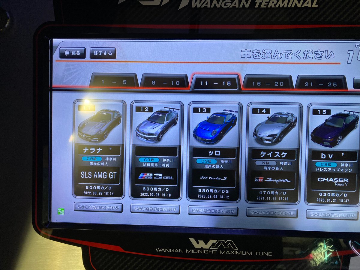 2021年にコロナ大流行して俺も仕事以外あまり出掛けなくなり湾岸のメインのカードで2021年以来走れなくなりゲーセンに行くと聞こえてきてやっぱり走る事にします