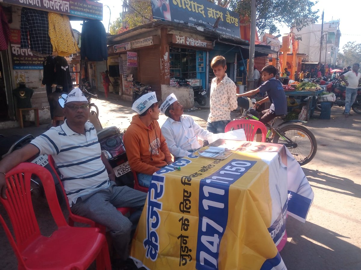 AAPSagarMP's tweet photo. मध्यप्रदेश में सदस्यता अभियान के तहत आज दिनांक 10 फरवरी को सागर विधानसभा 41 में चलाया गया सदस्यता अभियान ।
#AAPMemberShipDrive
@ArvindKejriwal @AamAadmiParty @SandeepPathak04 @AAPMPOfficial https://t.co/DQOHou2gEh