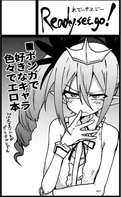 大丈夫かな がんばりまs
4月23日大田区産業プラザPiO【Pretty Bomb! 7】にサークル参加します! https://t.co/Qs5rm6zDEo 