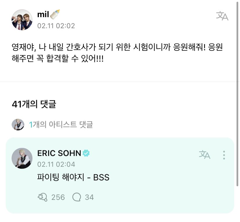 for82sy's tweet photo. eric’s a tteoktwisoon guys https://t.co/9rgaMzSKUa