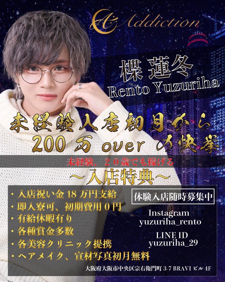 tori_add's tweet photo. うちのチームの未経験最速3桁オーバーの2人です。
イケメンが売れるのはそらそうですが、人なんて皆磨けば光る“原石”なのにそれに気付かず、興味があるのに踏み出さないのは勿体無い。

是非一緒にやりましょう。連絡待ってます。

#ホスト　#ホスト求人　#水商売　#ミナミ　#歌舞伎　#ホスホス https://t.co/DtS3WpsSRc