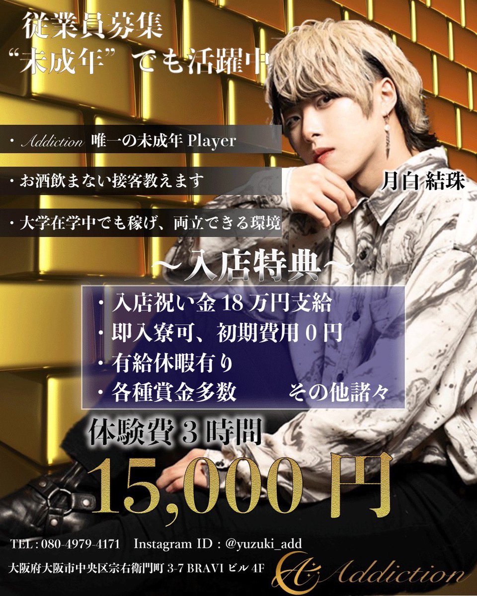 tori_add's tweet photo. うちのチームの未経験最速3桁オーバーの2人です。
イケメンが売れるのはそらそうですが、人なんて皆磨けば光る“原石”なのにそれに気付かず、興味があるのに踏み出さないのは勿体無い。

是非一緒にやりましょう。連絡待ってます。

#ホスト　#ホスト求人　#水商売　#ミナミ　#歌舞伎　#ホスホス https://t.co/DtS3WpsSRc