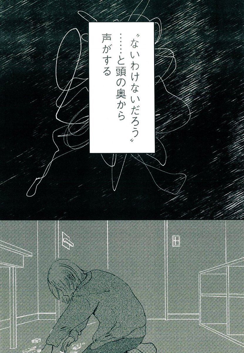 #泥濘の食卓
最新話まんが王国にて更新されました
ひさびさ!ぜひぜひ!

https://t.co/y0MfpJLhiE 