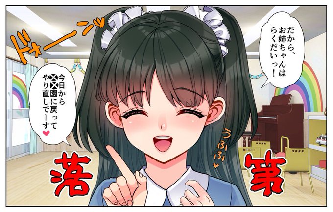 今月のFANBOX好評みたいで嬉しいです🥰🙏あざます💕
大人のお姉さんのカッコ悪いお話、また描きますね🤓 