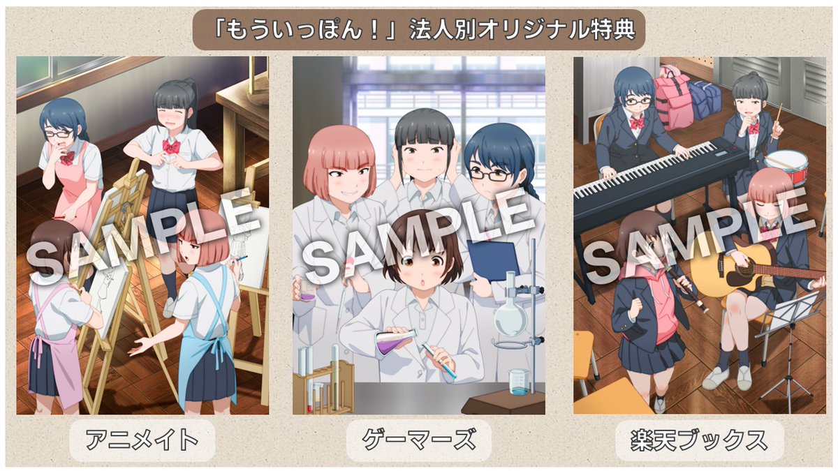 🥋TVアニメ「#もういっぽん！」🥋 🎁BD＆DVD 法人別全巻購入オリジナル