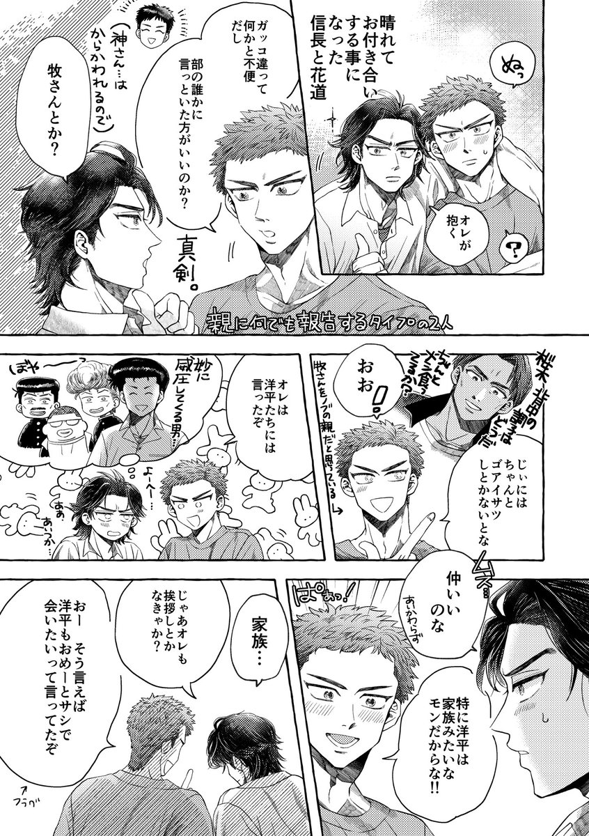 特にオチもない顔漫画(清花) 
