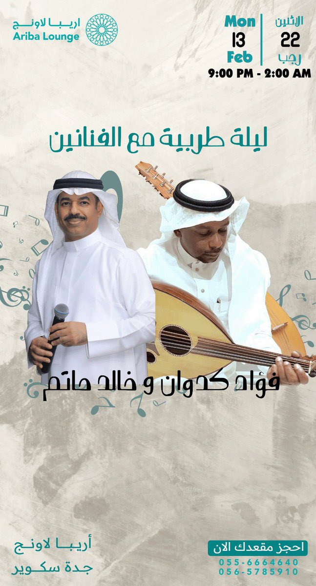 مطلوب ليله تانيه للي ما قدرو يحضرو الاسبوع الماضي هذا الاسبوع يوم الاثنين الله يحيكم جميعاً