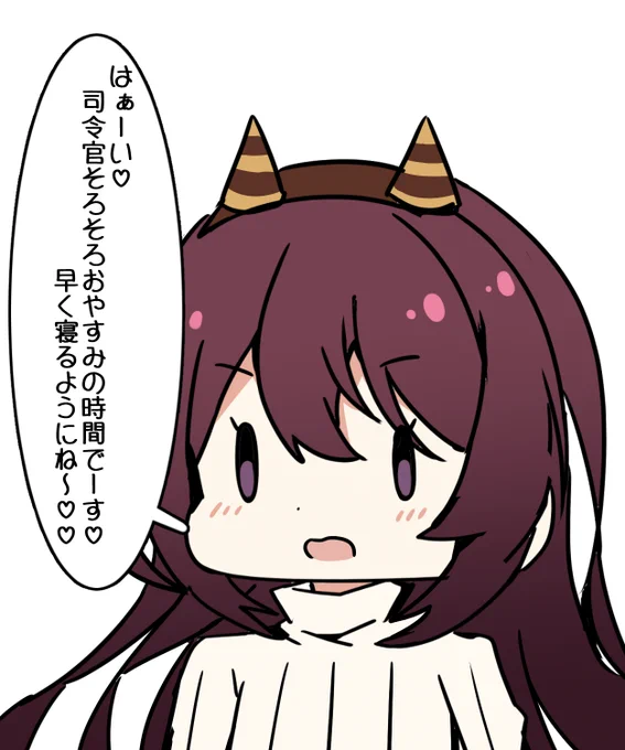 はい!遅くなりましたねまぁす!! 