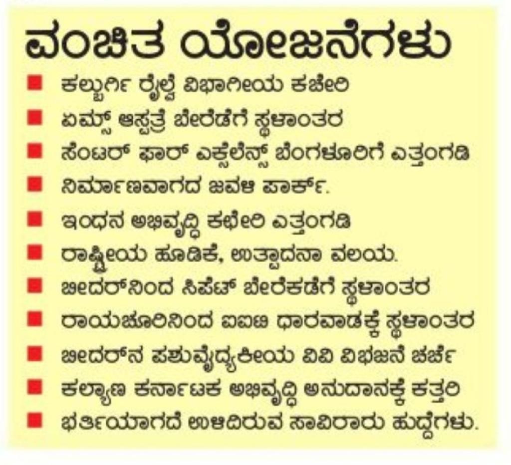 Manyakheta's tweet photo. Kalaburagi People please don't listen to someone who comes during elections makes false promises and goes sing for 5 years. We have already seen the effect of it. No one will address your problems and blame us for lack of development. https://t.co/ndt2ot0ZT5