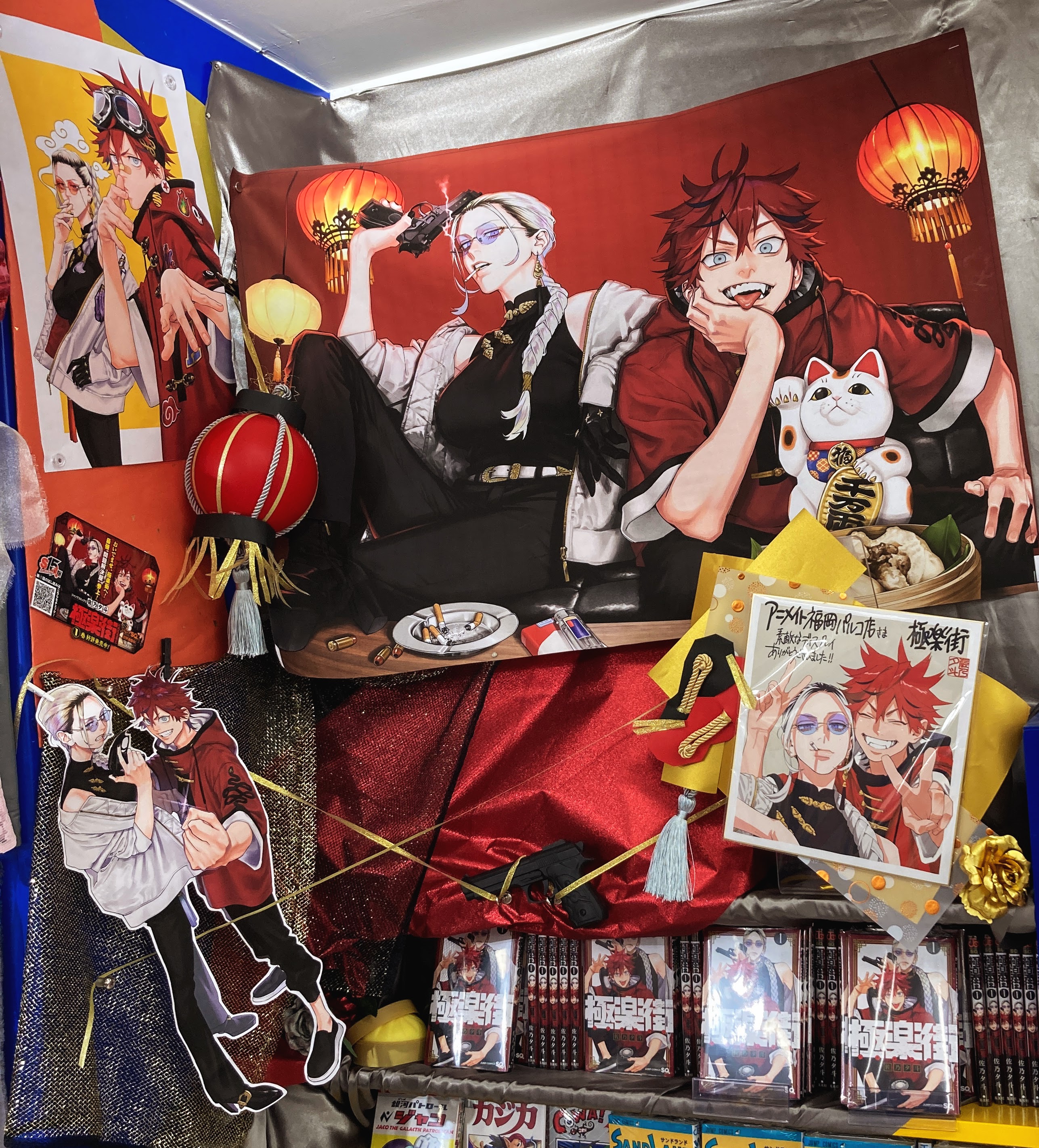 佐乃夕斗 в X: „RT @animatetenjin: 📚🏮#極楽街🏮📚 華やかな 佐乃夕斗 в X: „RT @animatetenjin: 📚🏮#極楽街🏮📚 華やかな