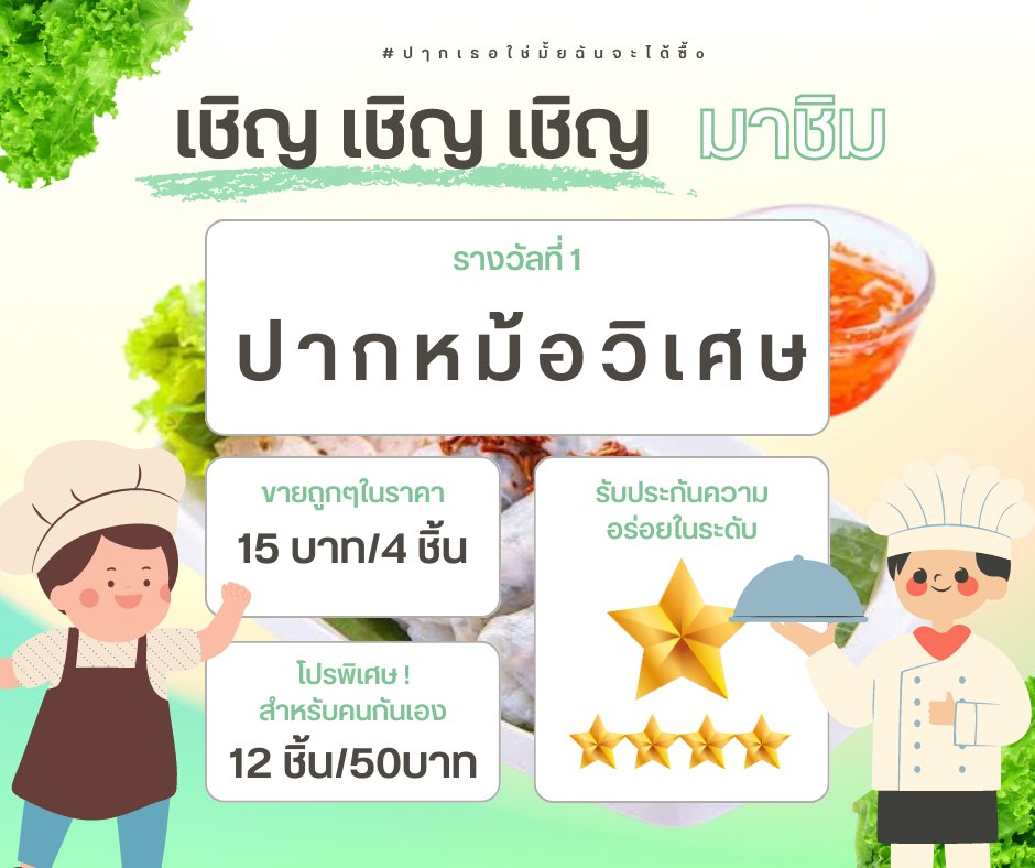 teddytreatalady's tweet photo. ーB03 ❤#กาดก้อมปาคนง่อมมาเตียว
#ปๅกเธอใช่มั้ยฉันจะได้ซื้o

     มาแล้วจ้ามาแล้วพ่อแม่พี่น้อง ท่านใดที่กำลังต้องการความตื่นเต้น! เร้าใจ! หรืออยากทดสอบความแข็งแกร่งของกระเพาะอาหาร! วันนี้ร้านปากหม้อสุดพิเศ๊ษพิเศษของเราพร้อมให้บริการปากหม้อ size ยักษ์จัมโบ้จุใจแล้วจ้า https://t.co/I90LxcDmhN