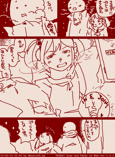 寒い夜だから #tegaki_dt 