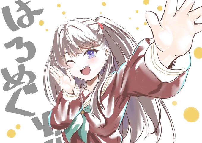 はろめぐちゃん 
