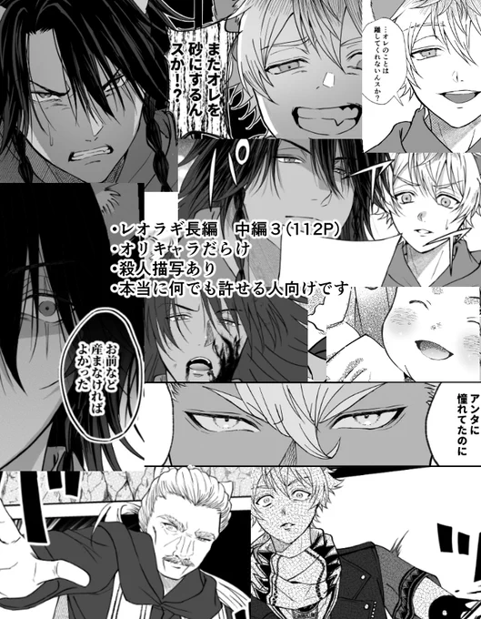 捏造だらけの長編の続きです～
レオラギ長編⑥
https://t.co/8Go1m3kG8n 
レオラギ長編⑦
https://t.co/Sv9mIThevq 
レオラギ長編⑧
https://t.co/VotkUkHXyn
レオラギ長編⑨
https://t.co/3nCMYybGyl 
