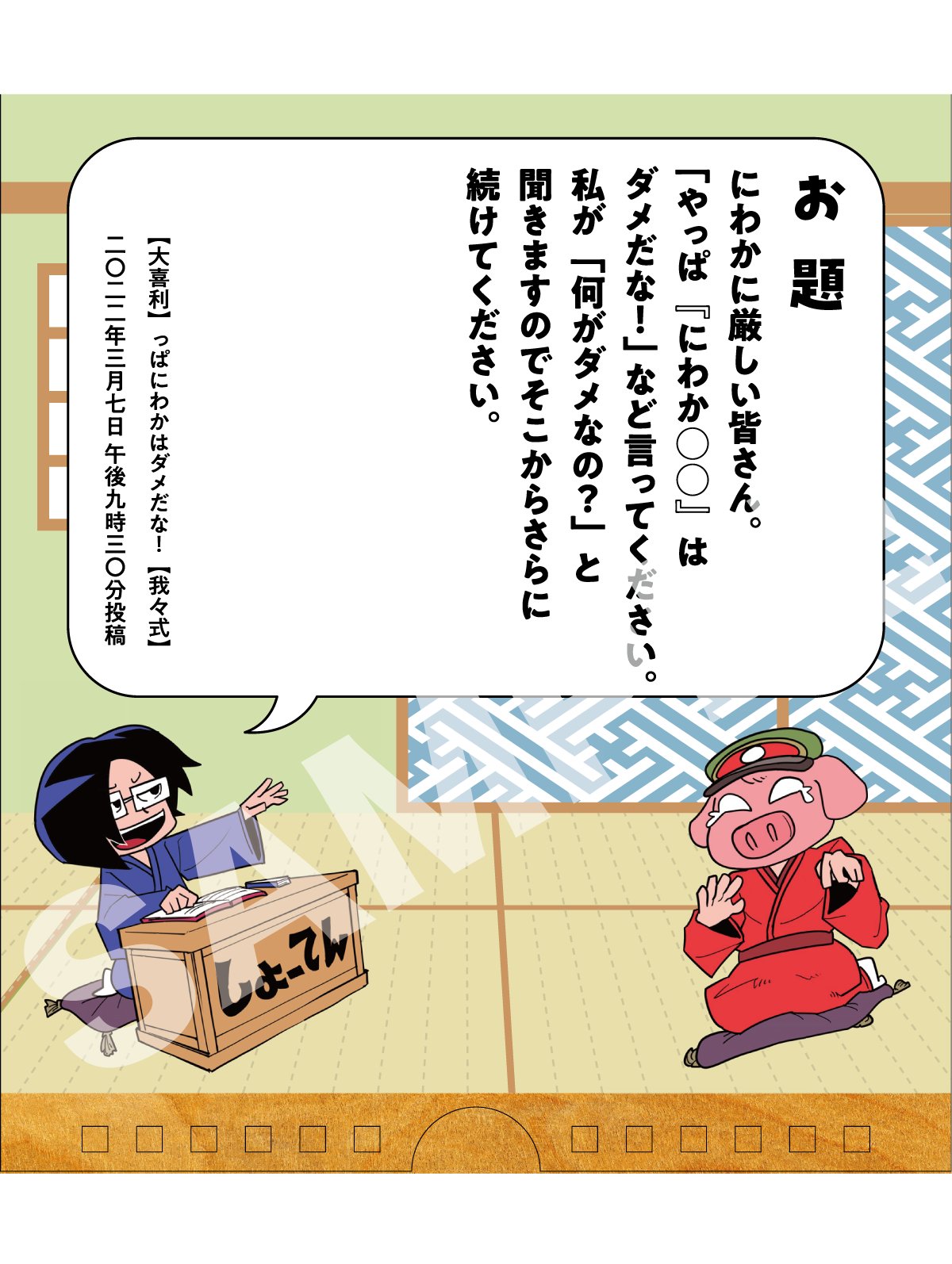 ◯◯の主役は我々だ！ on X: 