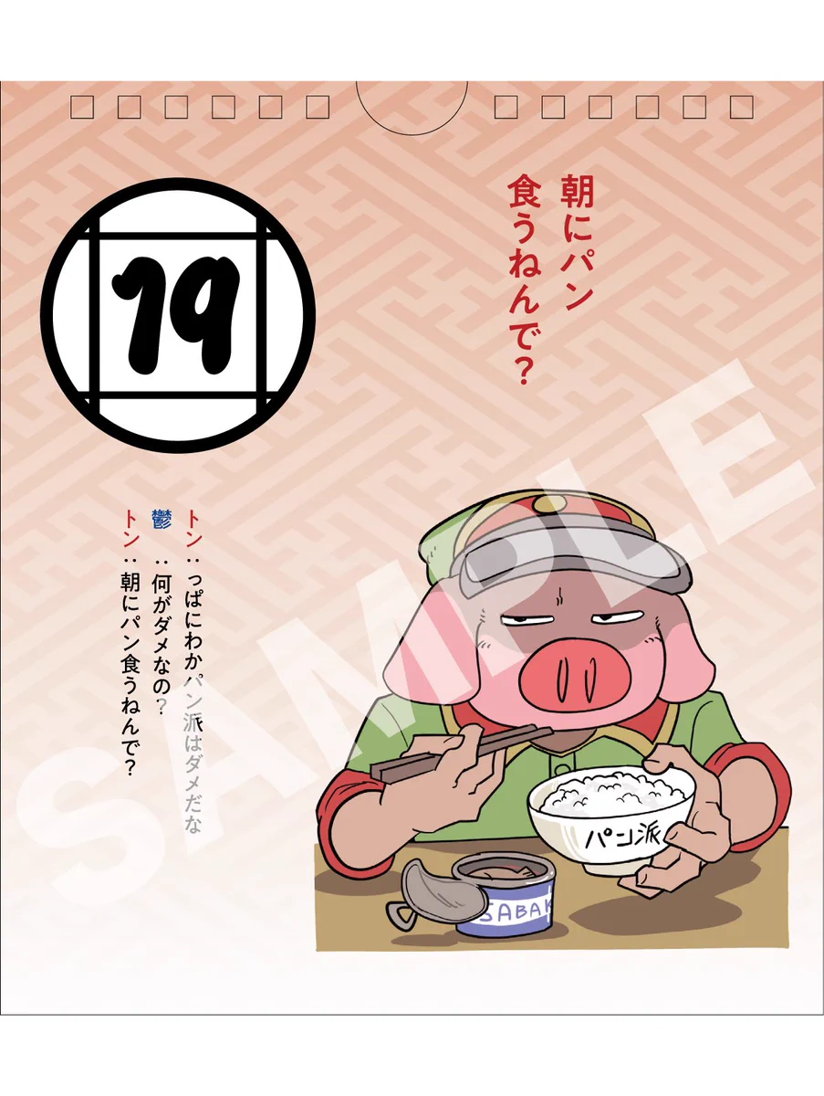 ◯◯の主役は我々だ！ on X: 
