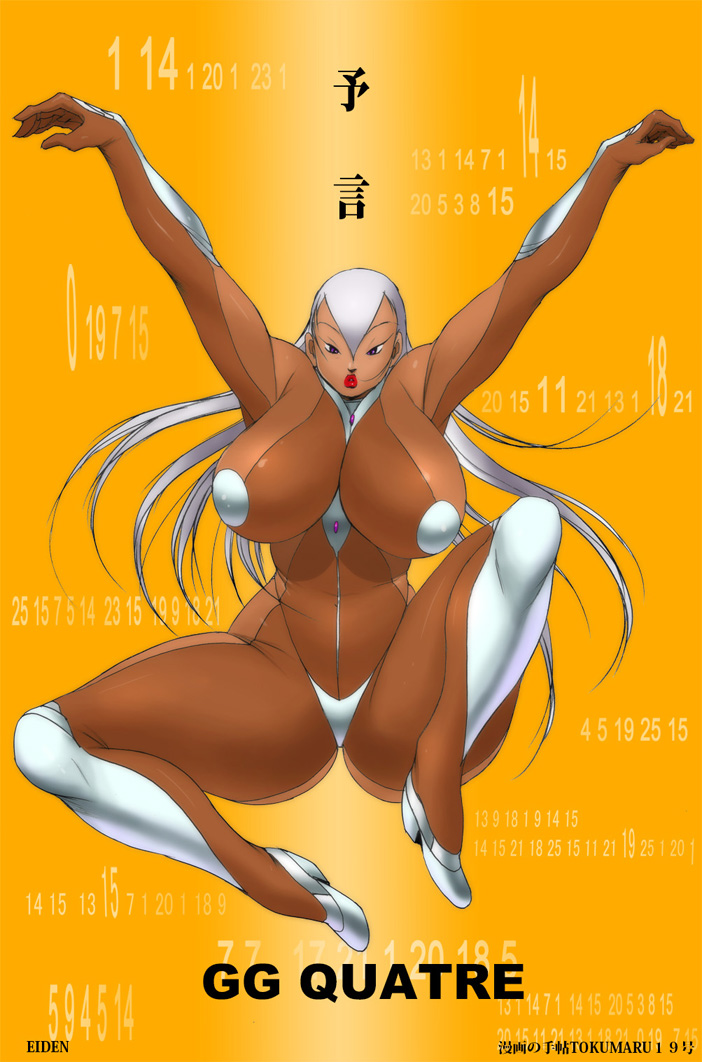 まぁ難しい話は置いといて変態スーツのグリグリを見なっせ。(タキサイキアの続編として描いた短編「予言」のイラスト) 