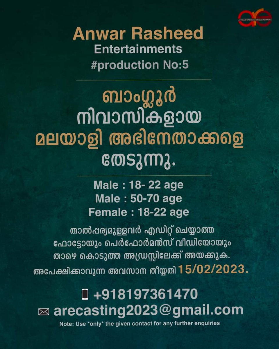 #AnwarRasheedEntertainment is on the lookout for Malayali Actors based in Bangalore. #CastingCall