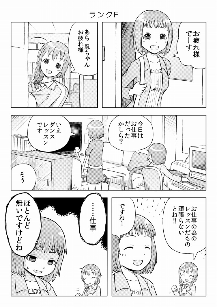 Sault93726525's tweet photo. ことあるごとに擦り続ける、昔描いた忍ちゃんと周子ちゃんの漫画です。見てね
１／２ https://t.co/fhpWUDdgQl