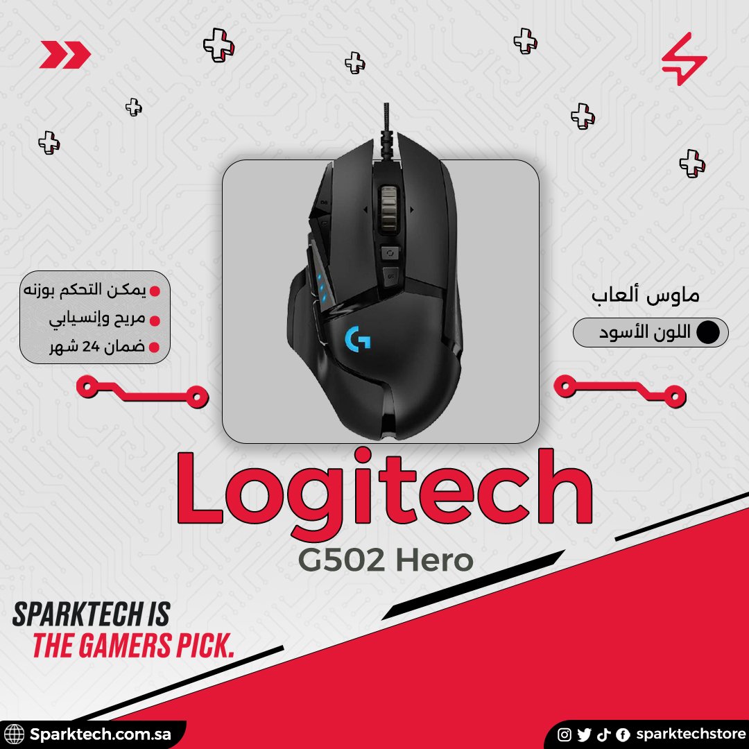 Sparktechstore's tweet photo. قم بترقية تجربة اللعب الخاصة بك مع Logitech G502 Hero! ماوس الألعاب الأكثر تقدمًا لدينا حتى الآن .
#لوجيتيك #g502 #ماوس_لوجيتيك #هيرو #جي٥٠٢ #ماوس_العاب #ماوس_قيمنق #متجر_سبارك_تيك #سبارك_تيك #sparktech #sparktechstore #gaming_mouse #logitech_g502 https://t.co/cpxLuIsTQz