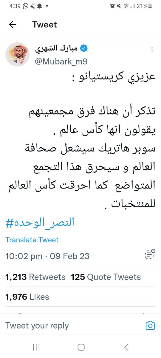 OgayelMraw's tweet photo. اجل يا مبارك الشهري ترى بنظرك  القاصر أن  صاحب السمو الملكي وزير الرياضه  اخطأبمباركته ببرقية لخادم الحرمين الشريفين حفظه وسمو ولي عهده الامين للزعيم الاسيوي #الهلال بعد فوزه  المبهر للعالم اجمع بالتأهل لنهائي كأس العالم للأندية .اوزن كلامك  #الهلال_ريال_مدريد_نهائي_كاس_العالم https://t.co/oal7NA1Ha7