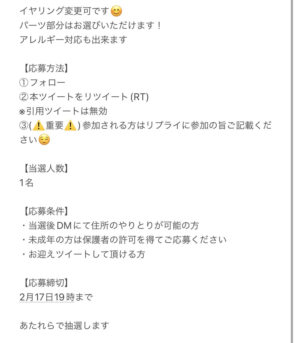 プレゼント企画🎁を実施します
3枚目と4枚目の画像を特にご覧になってください💦
パーツ部分は変更可(アレルギー対応・イヤリング可)
沢山の方のご応募お待ちしております🙇‍♀️
#プレゼント企画
#拡散希望
#レジン
#ハンドメイド
#アクセサリー
#Giveaway 
#ピアス
#イヤリング
#海月
#クラゲ
#人魚の涙